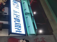 -XiaoJunGan Hotpot 钢管厂五区小郡肝火锅串串香