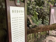 -綦江古剑山