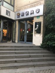 -清悦SPA美容