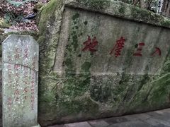 -普陀山慧济禅寺