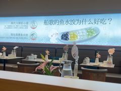 -船歌·鱼水饺青岛菜(枫蓝国际购物中心店)