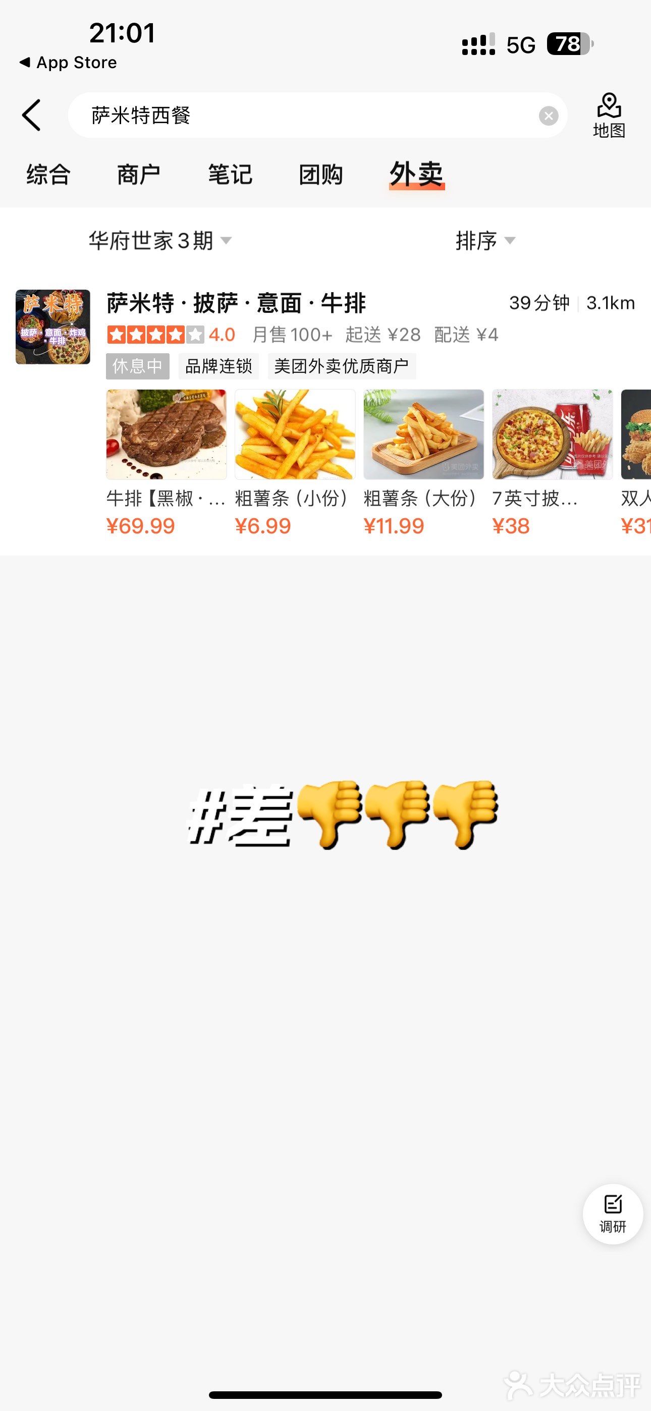 “快乐”套餐来一份
