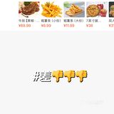 “快乐”套餐来一份