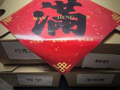 -牛街清真满恒記(平安里西大街店)