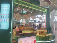 -苏小糖(T4航站楼店)