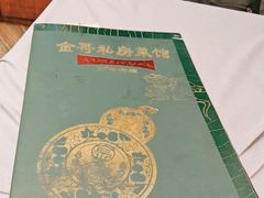 -金哥私房菜馆(张府园总店)