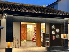 -欢乐蟹庄·精品农家乐(阳澄湖莲花岛店)