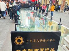 -北京路步行街-千年古道遗址
