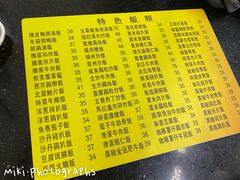 账单-师傅仔美食(东华老店)