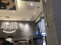 -蛙人战队·饭堂(储能大厦店)
