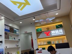 -郑远元专业修脚房(田贝二路店)