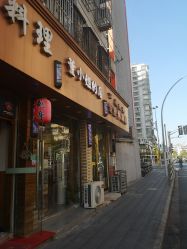 -董小姐的店
