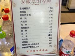 -安徽阜阳卷馍(西单店)