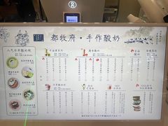 -都牧府·手作酸奶(红山荟店)