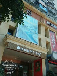 -星摇篮月子中心(市妇幼店)