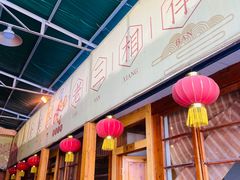 门面-老三龙虾(汉阳杨泗庙店)