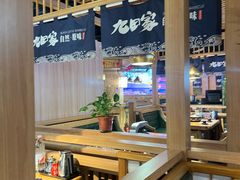 -九田家黑牛烤肉料理(溧阳吾悦店)