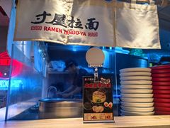 -寸屋拉面(凯德晶萃店)