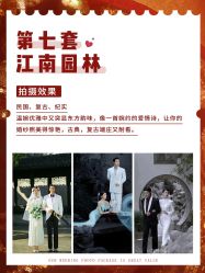 -今生有约国际精品婚纱摄影(苏州店)