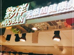 -上海第一八佰伴