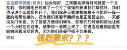 -吉吉靓甲美睫