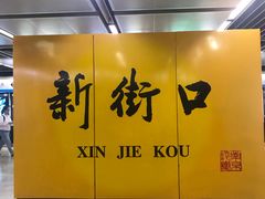 -老城南.鸭血粉丝汤(夫子庙店)