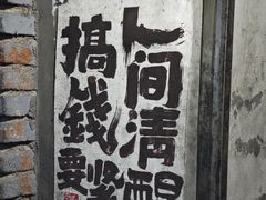 -文君烧烤(崂山店)