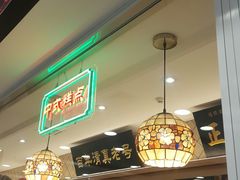 -芦庄子桂顺斋(和平路总店)