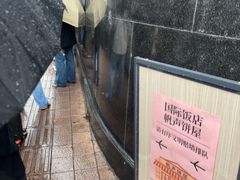 -国际饭店·帆声西饼屋(黄河路店)