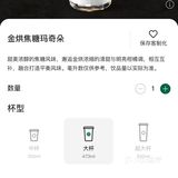 赶紧收藏！星巴克请喝咖啡☕️生日的宝宝快去喝一杯