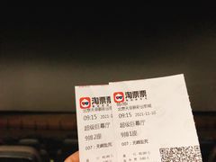 -天幕新彩云国际影城(激光巨幕店)