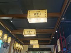 -津市刘聋子粉馆岳阳总店