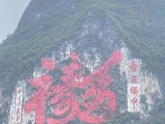 -百魔洞景区