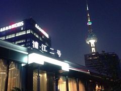 -浦江二号·独栋江景餐厅(滨江大道店)