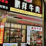 在潮州‼️这家店在牌坊街真的没有对手 