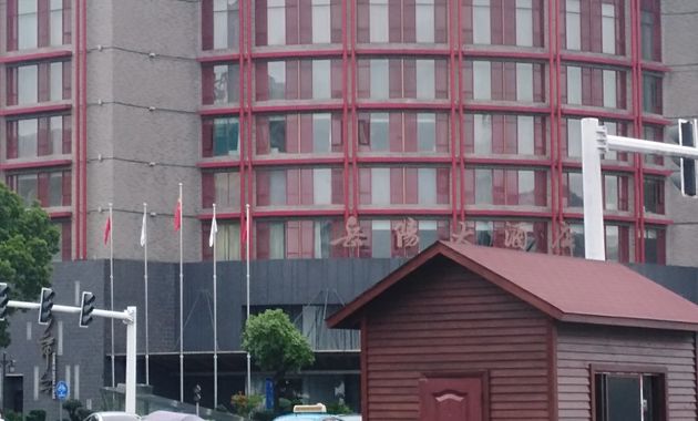 铂臣酒店·宴会厅电话,地址,价格(图)-岳阳-大众点评网