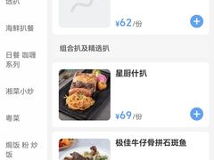 菜单-法兰度航空主题餐厅(端州店)