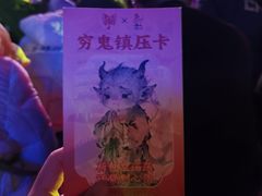 -丰都鬼城名山景区
