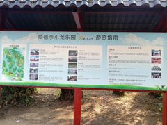 -李小龙乐园(顺德均安店)