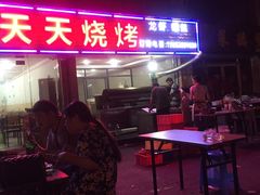 -天天烧烤(顾庄店)