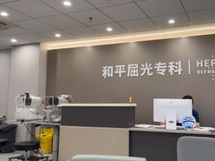 -上海大学附属上海和平眼科医院
