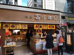 -銀座あけぼの (銀座本店)