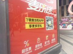 -麦当劳(杭州三花国际店)