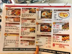 菜单-味乃家 本店