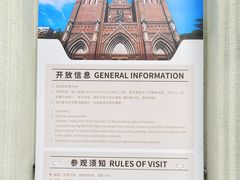 -徐家汇天主堂