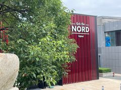 -Nord Grill&Bar Highland诺德西餐(深圳欢乐海岸店)