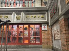 -吼堂老火锅(太古里总店)