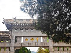 -千佛山风景名胜区