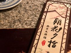 -南京大牌档(香港广场店)