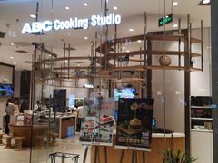 -ABC Cooking Studio(北京颐堤港店)